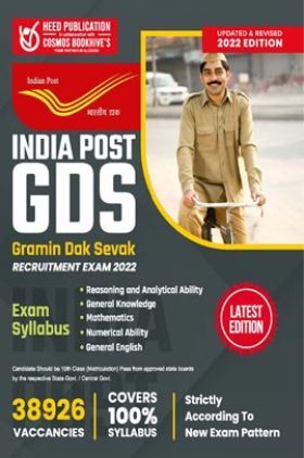 India Post GDS Gramin Dak Sevak Recrutment Exam 2022